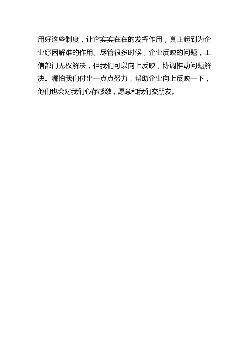 在“素质能力提升年”活动开班式上的主持讲话稿.docx_第3页