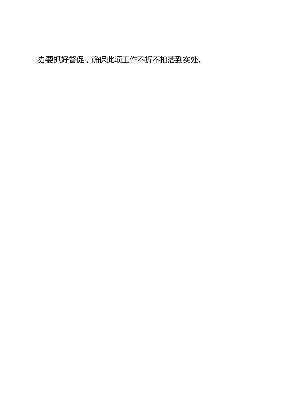 在创建省级乡村振兴先进县动员大会上的讲话.docx_第3页