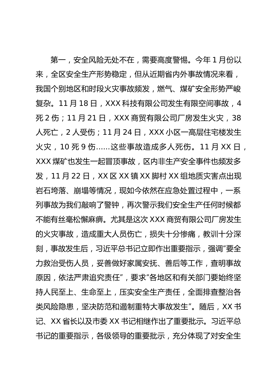 在12月份安全生产例会上的讲话提纲.doc_第2页