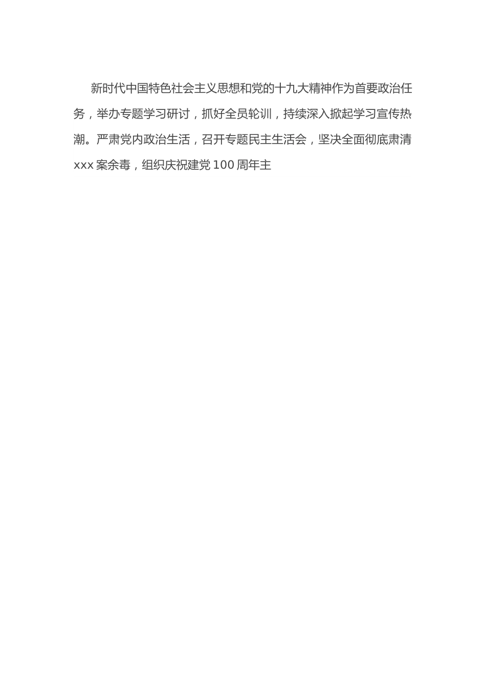 县委书记在2022年纪委全会上的讲话.docx_第2页