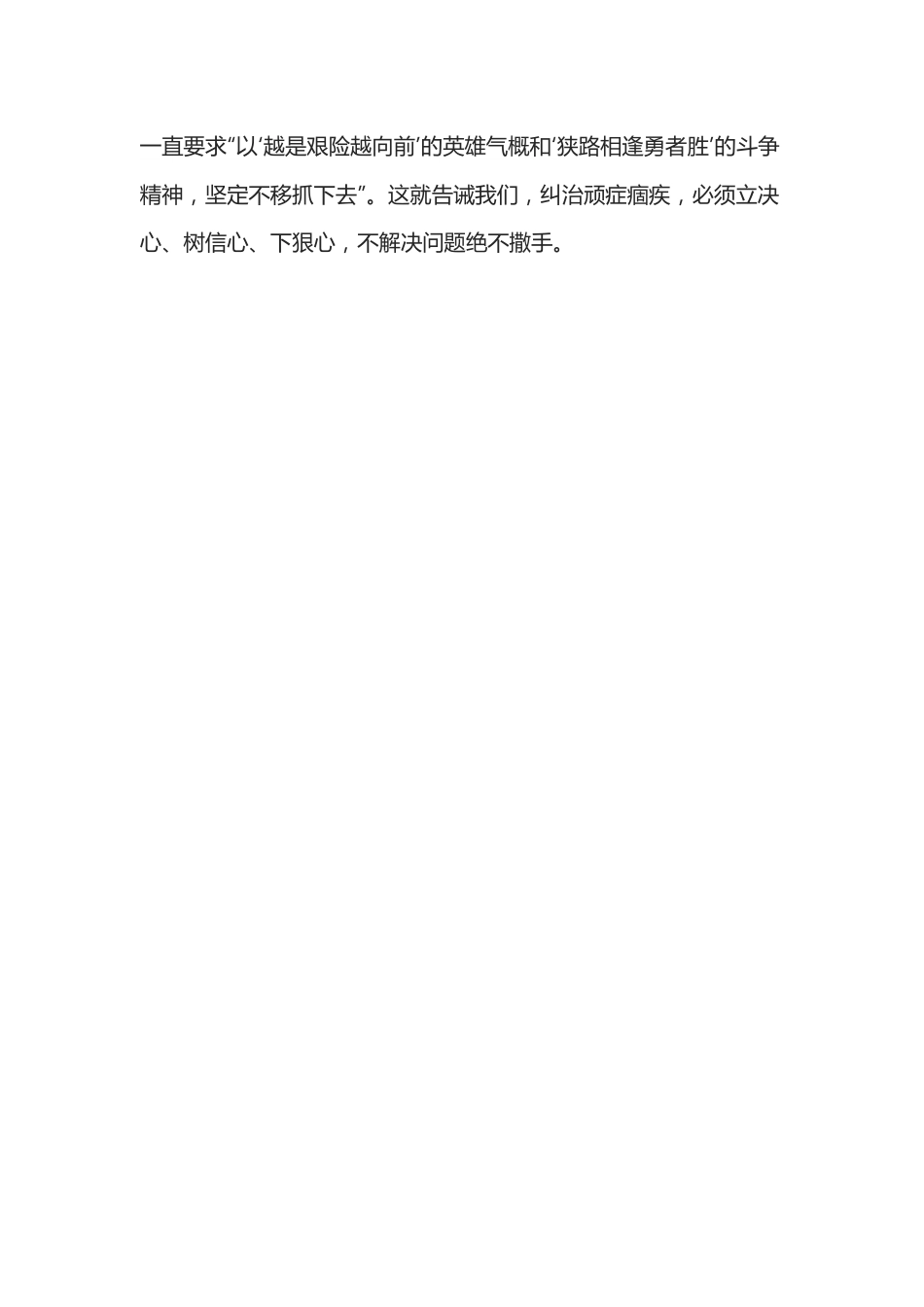 县委书记在中心组理论学习体会交流大会上的发言（1988字）.docx_第3页