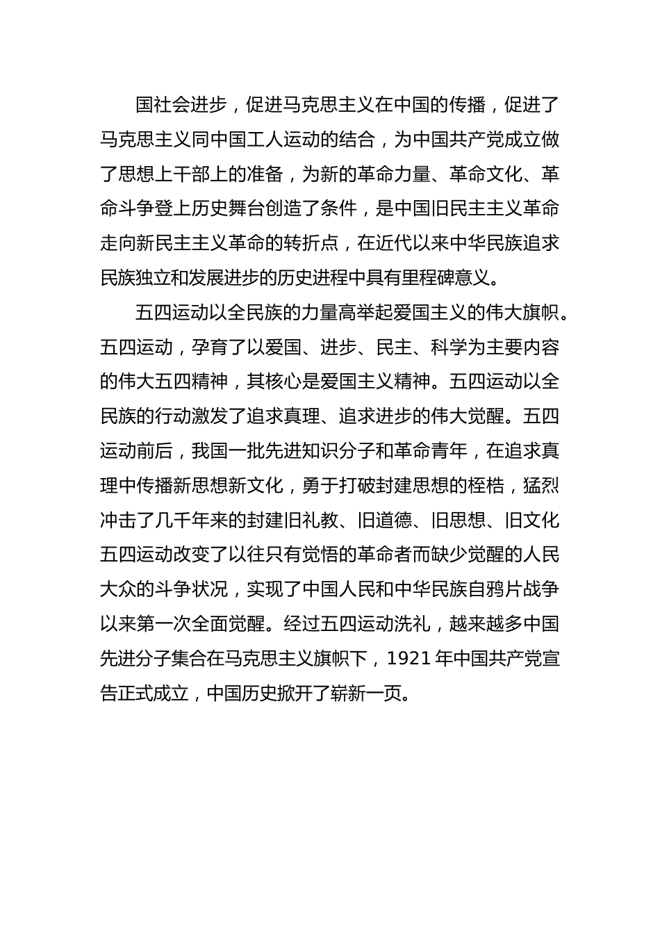 学校2022年学生表彰大会上的讲话.docx_第3页