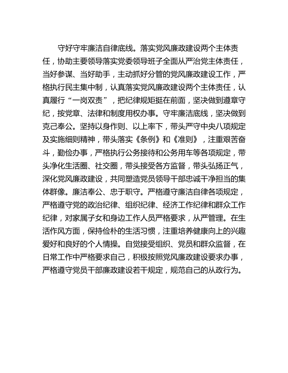 20230303：个人年度考核工作小结（机关党办主任）.docx_第3页