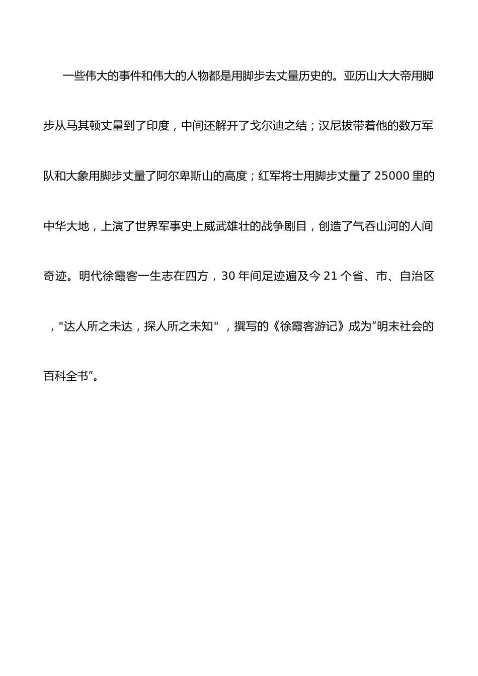 在马克思主义学院2022年毕业典礼上的致辞.docx_第2页