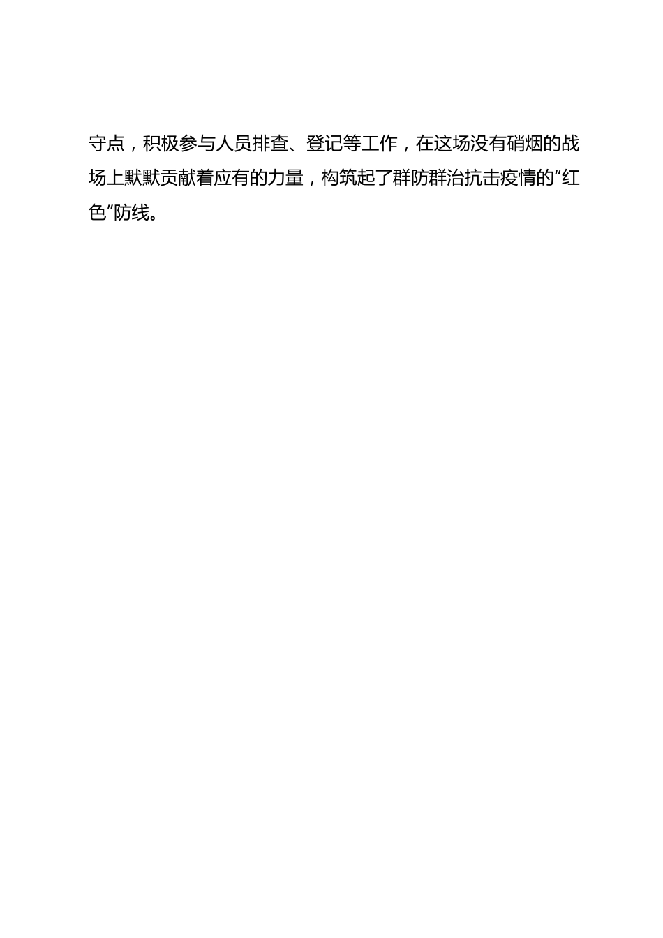 学雷锋志愿者服务活动启动仪式致辞.docx_第2页