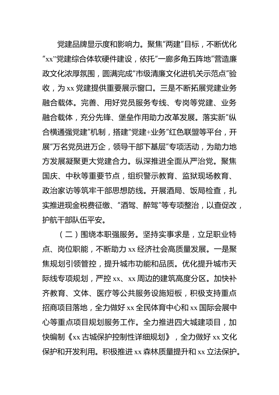 党组书记、局长在复盘三季度暨冲刺四季度决胜全年工作会议上的发言.docx_第3页