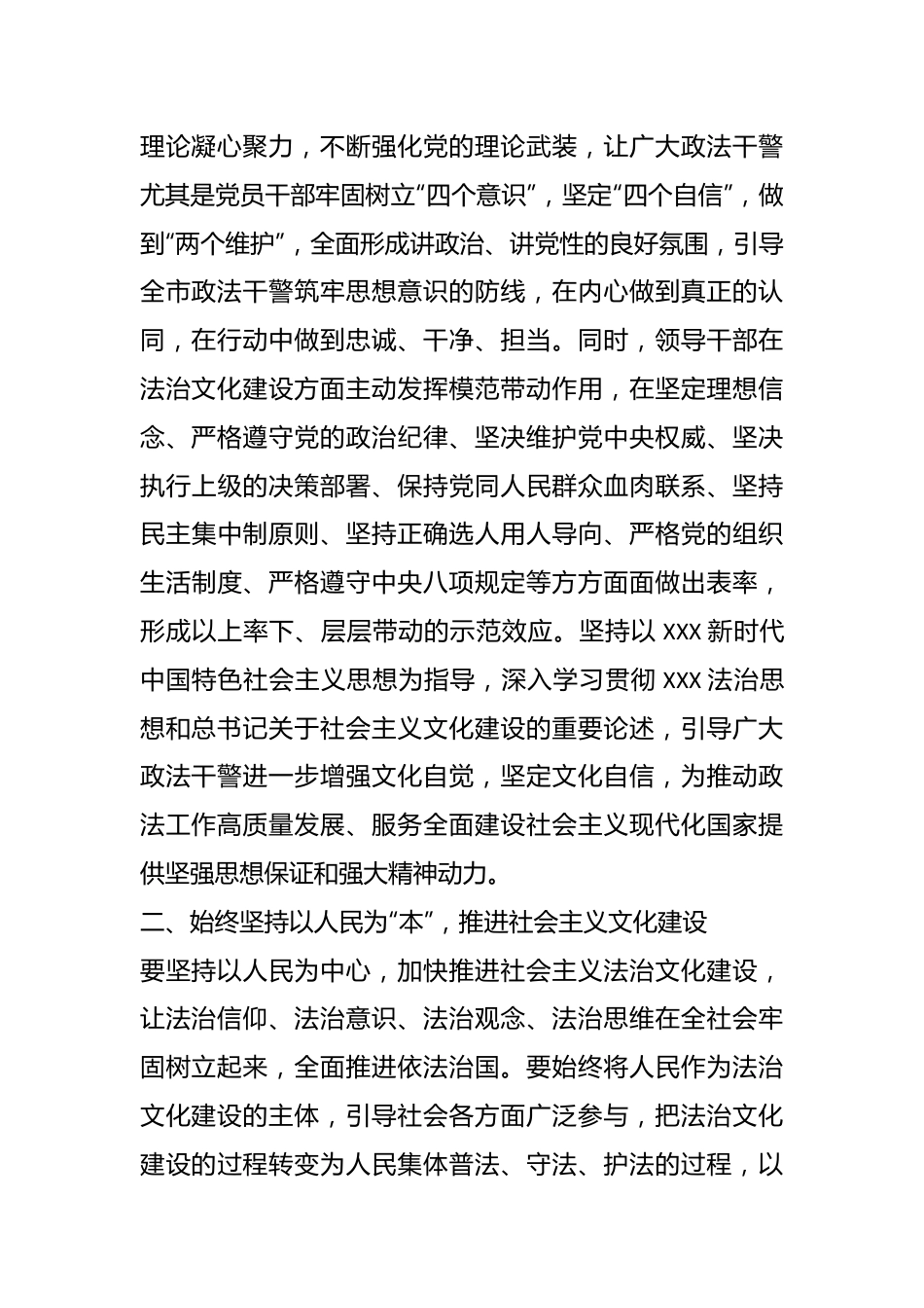 在中心组上关于文化自信的交流研讨发言.docx_第3页