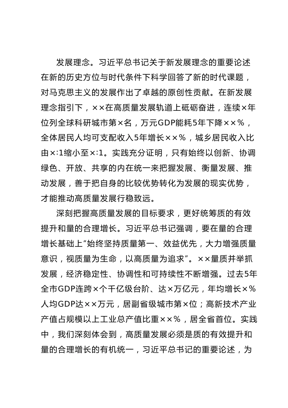 在全省厅局级干部专题读书班上的发言.docx_第3页