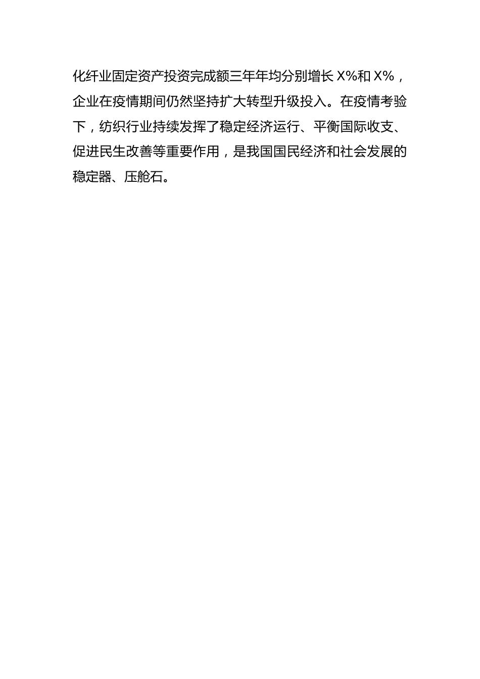 会长在圆桌论坛年会上的讲话.docx_第2页