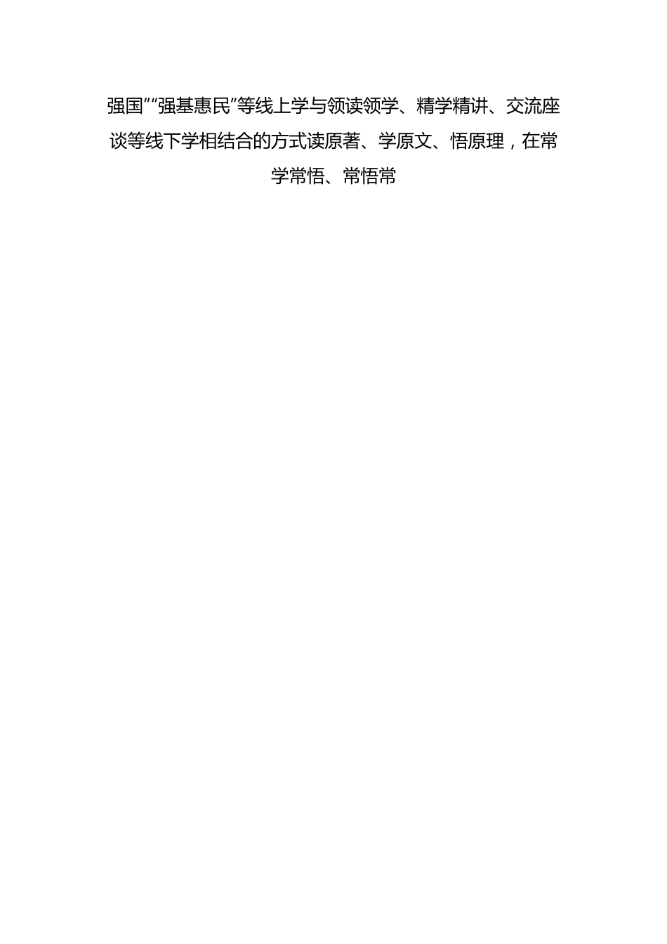 交流发言：驻村干部要坚持“三个聚焦” 做到“三个切实”.docx_第2页