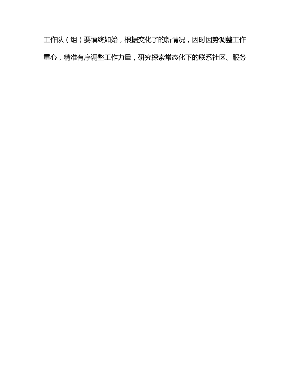 在下半年机关党建工作部署会上的讲话.docx_第2页