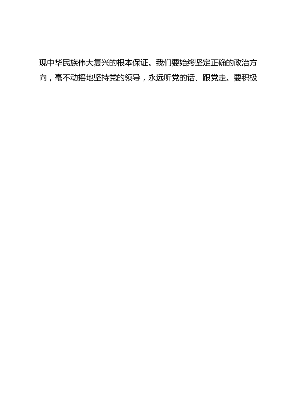 在先进集体、优秀党员和优秀党务工作者表彰大会上的讲话.docx_第2页