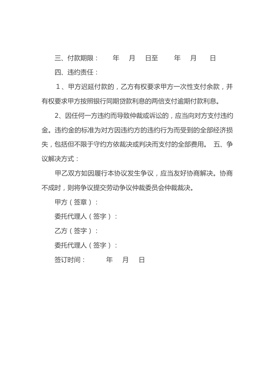 民工工伤赔偿协议.docx_第2页