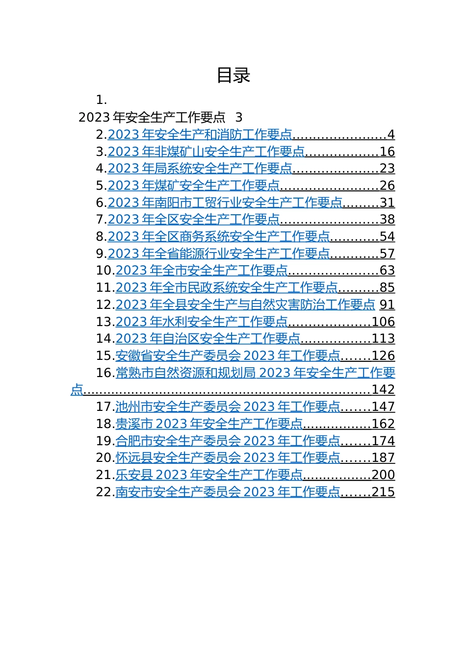 2023年安全生产工作要点-31篇.docx_第1页