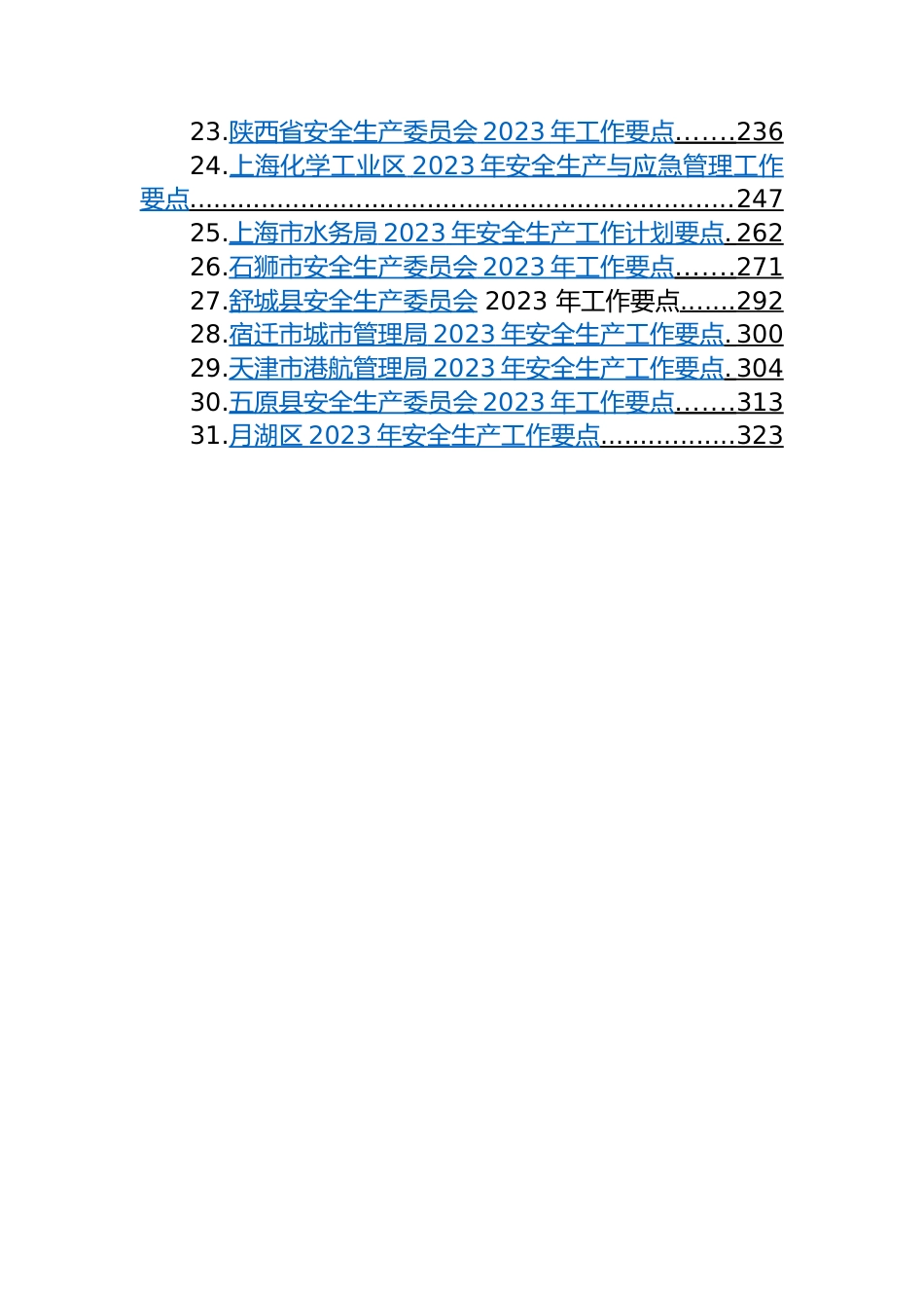 2023年安全生产工作要点-31篇.docx_第2页