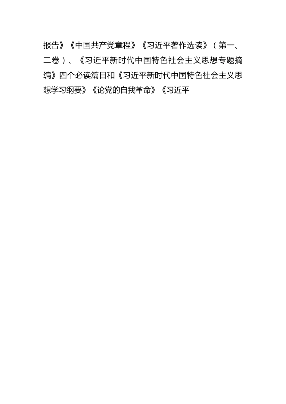 （5篇）2023年在学习贯彻主题教育读书班心得体会汇编.docx_第2页