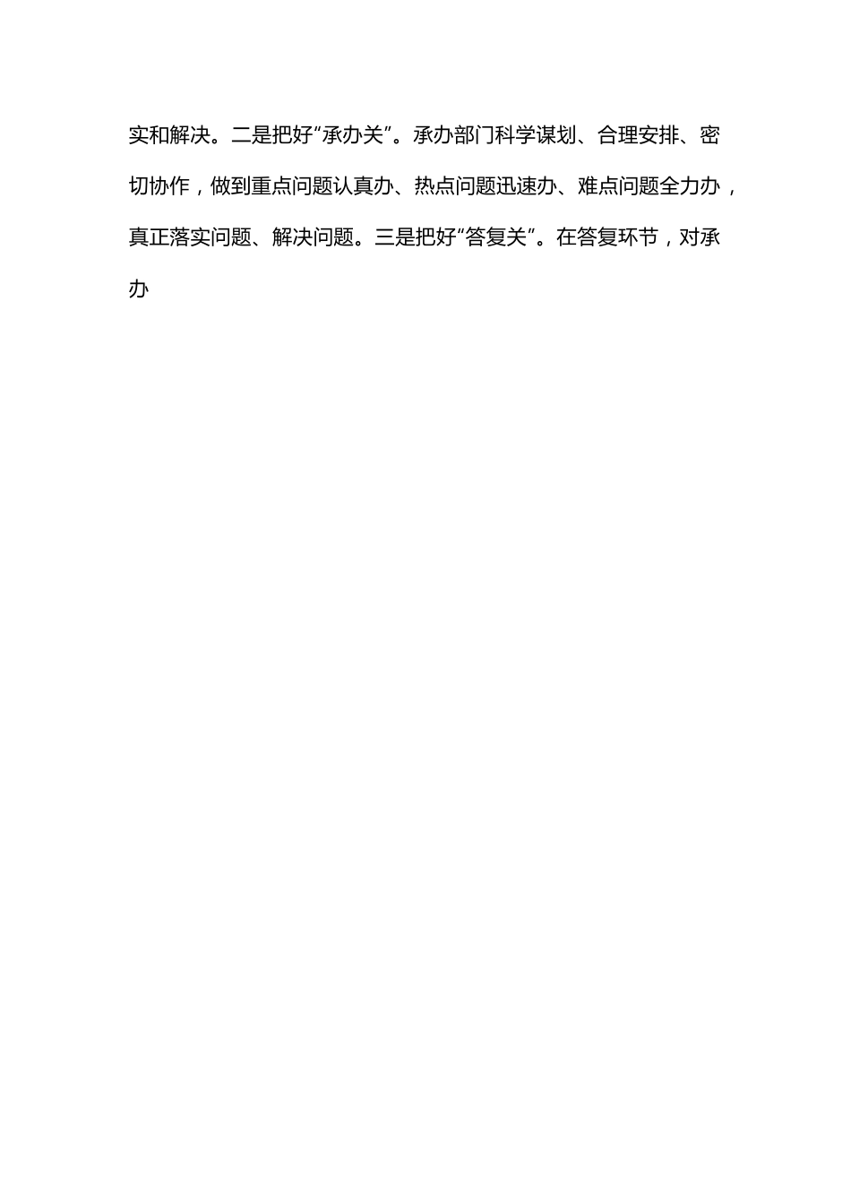 乡人大主席团2022年人大代表建议办理工作总结.docx_第2页