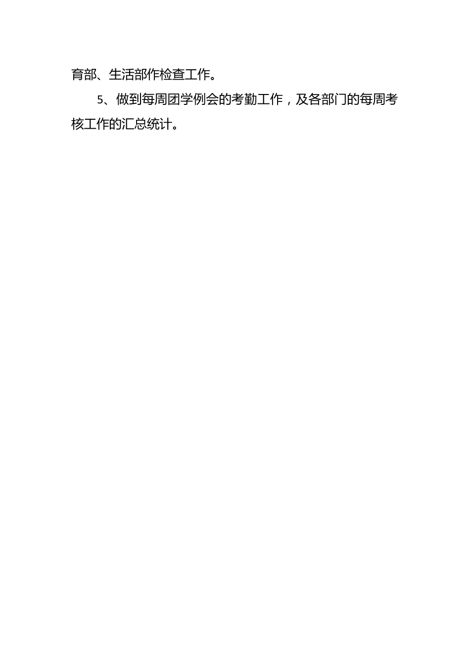 （5篇）关于机关办公室整改总结报告模板汇编.docx_第2页