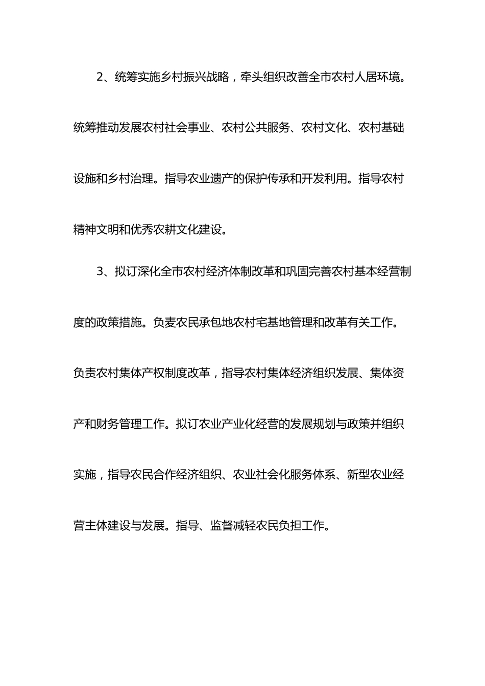 预算绩效管理工作考核自查报告.docx_第2页