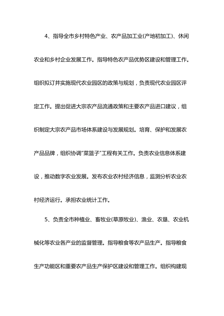 预算绩效管理工作考核自查报告.docx_第3页