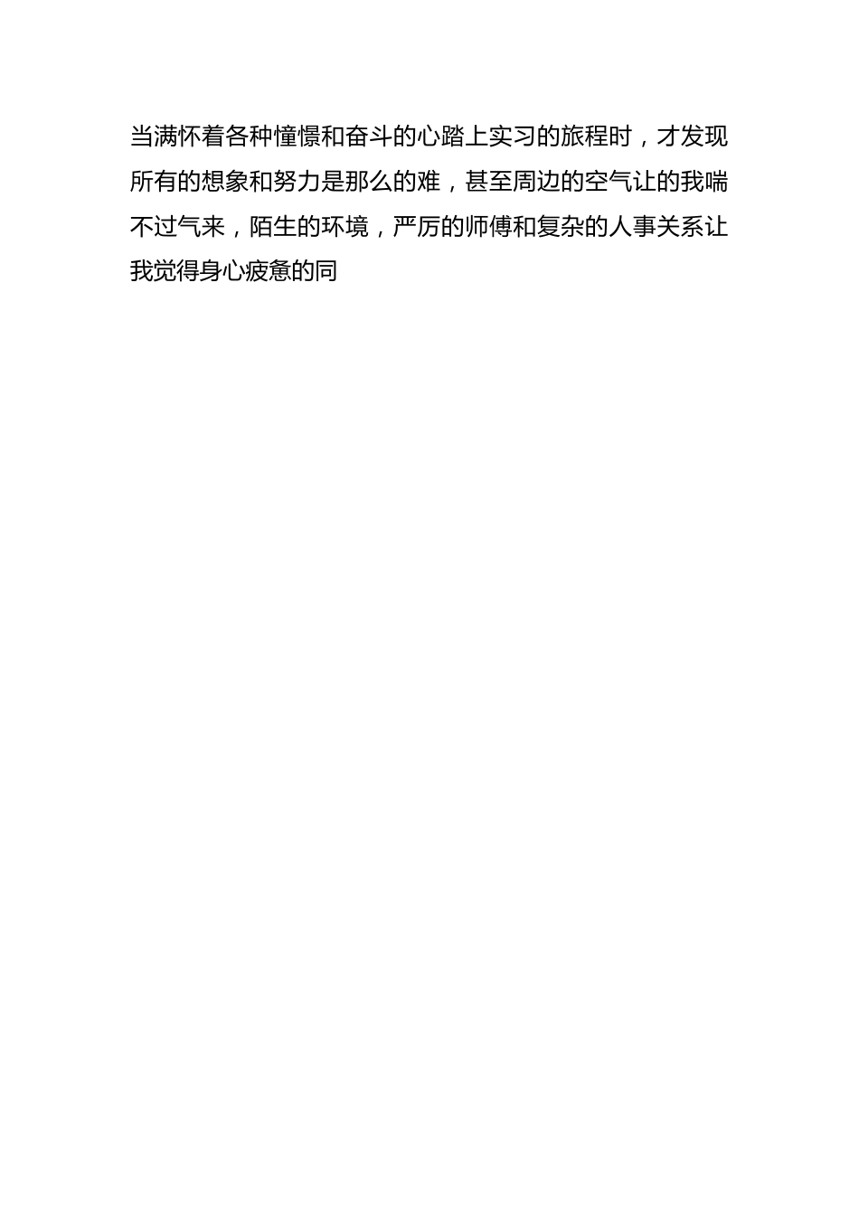 （5篇）实习报告总结汇编.docx_第2页