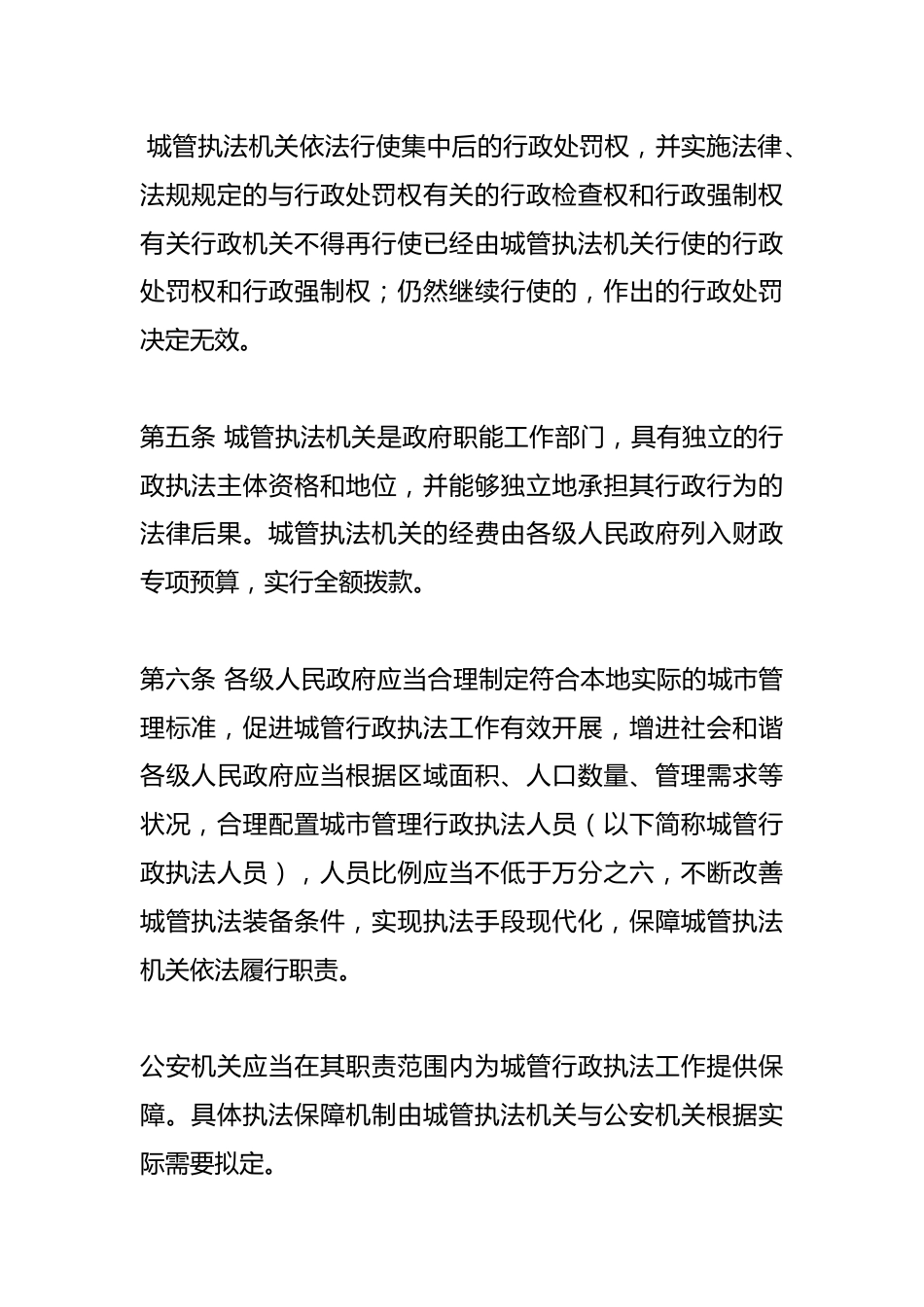 （3篇）国务院关于开展第四次大督查的自查报告.docx_第2页