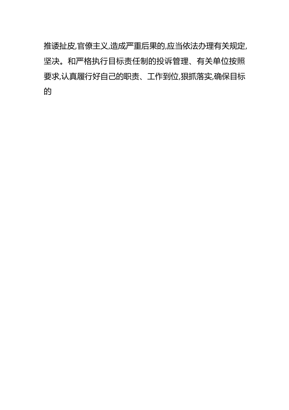 （5篇）关于国有企业信访稳定工作总结汇编.docx_第2页