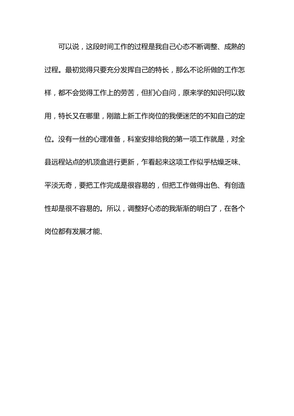 组织部电教中心工作总结.docx_第2页