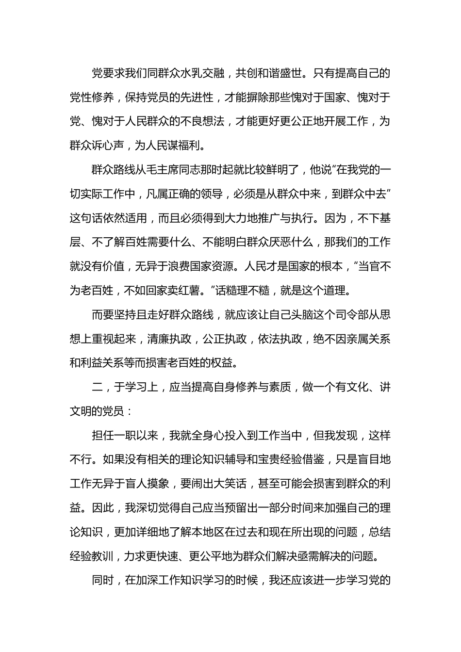 （3篇）群教活动单位自查报告.docx_第2页