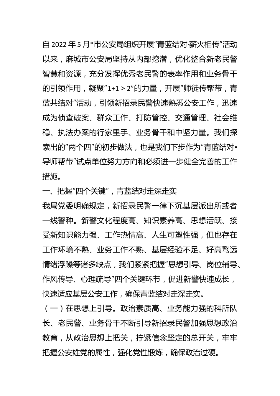 （5篇）关于组工干部培训主题交流发言汇编.docx_第2页