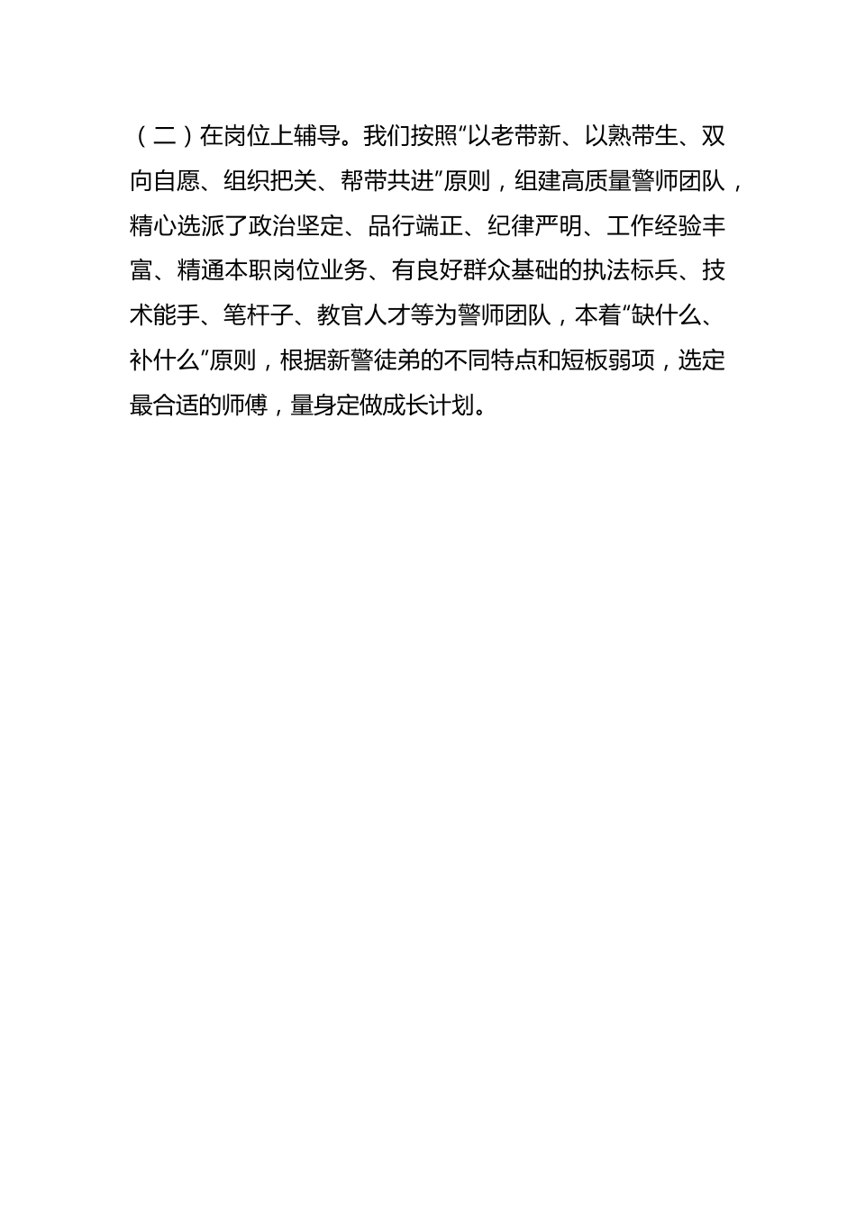 （5篇）关于组工干部培训主题交流发言汇编.docx_第3页