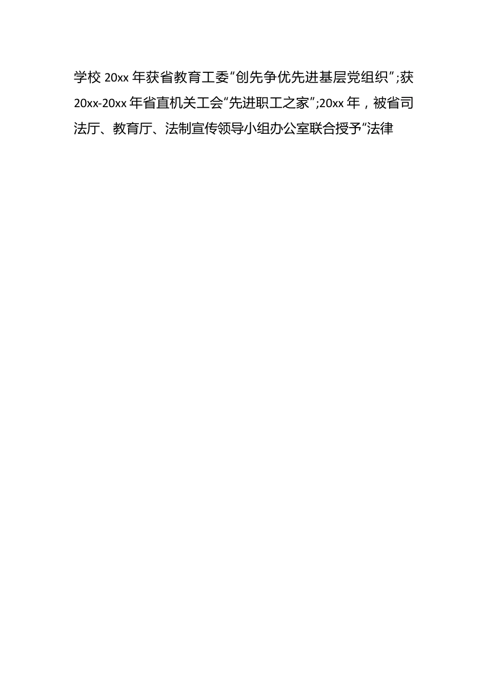 （20篇）关于党支部会换届工作报告.docx_第2页