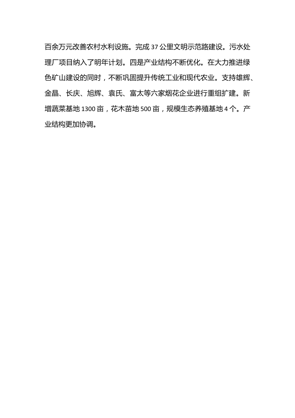 （20篇）述职报告参考.docx_第3页