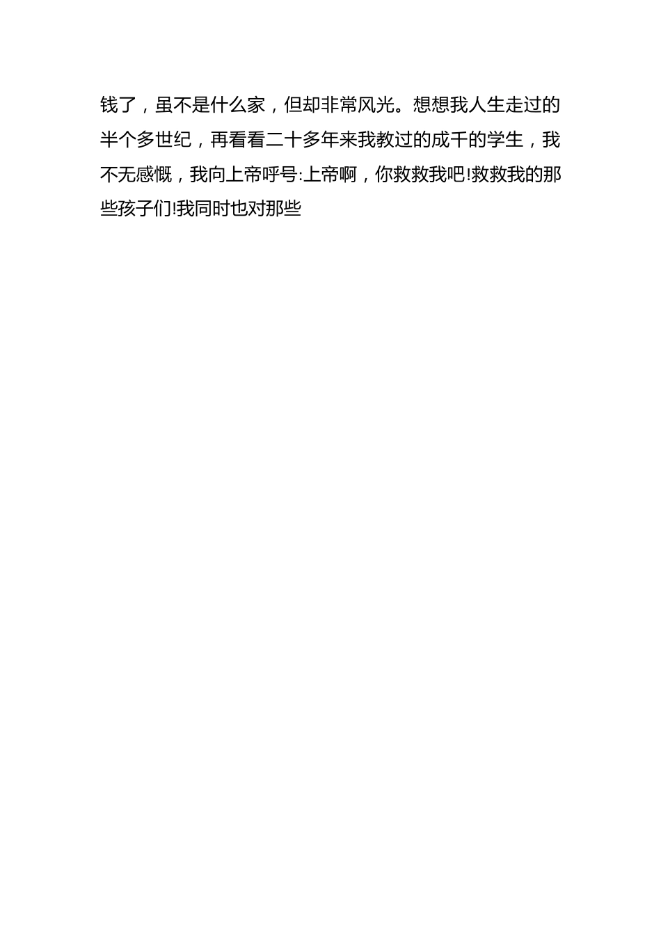 （5篇）关于六纠六改自查自纠报告汇编.docx_第2页