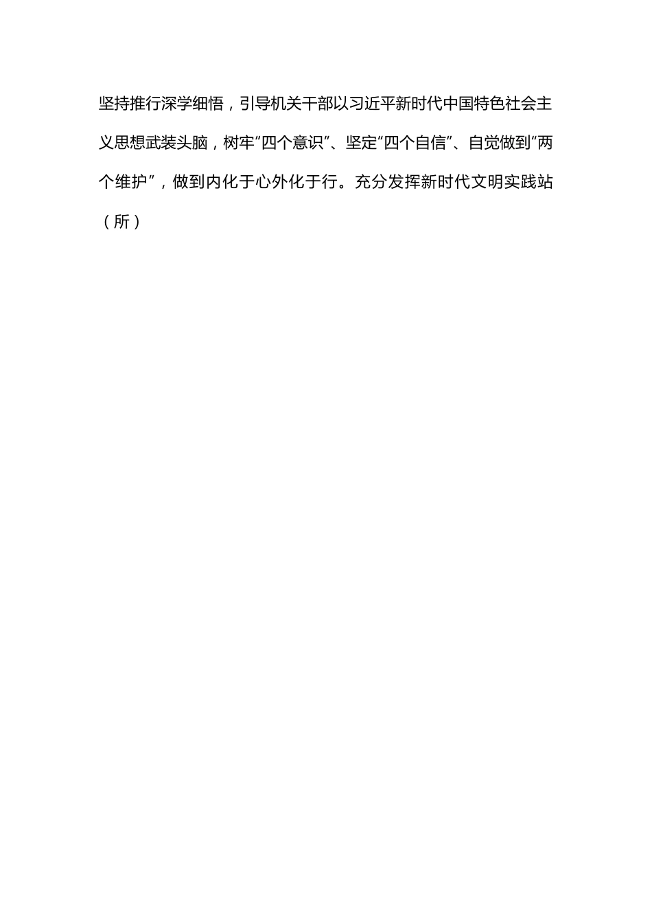 街道办事处2022年工作总结暨2023年工作安排.docx_第2页