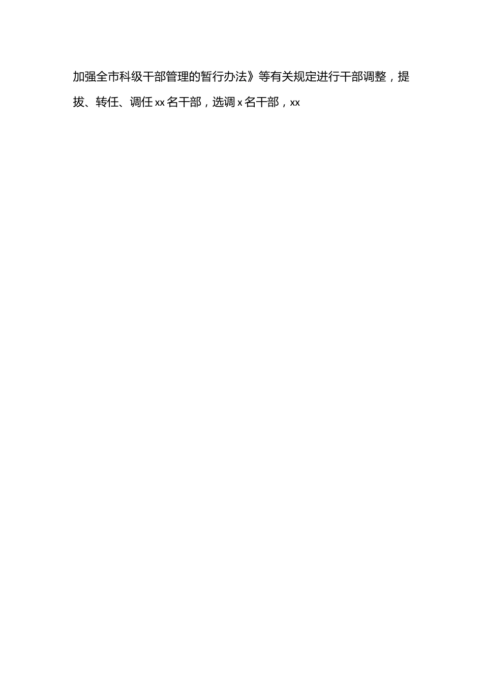 （7篇）市场监管局党组书记、局长2022年个人述职报告汇编（个人）.docx_第3页