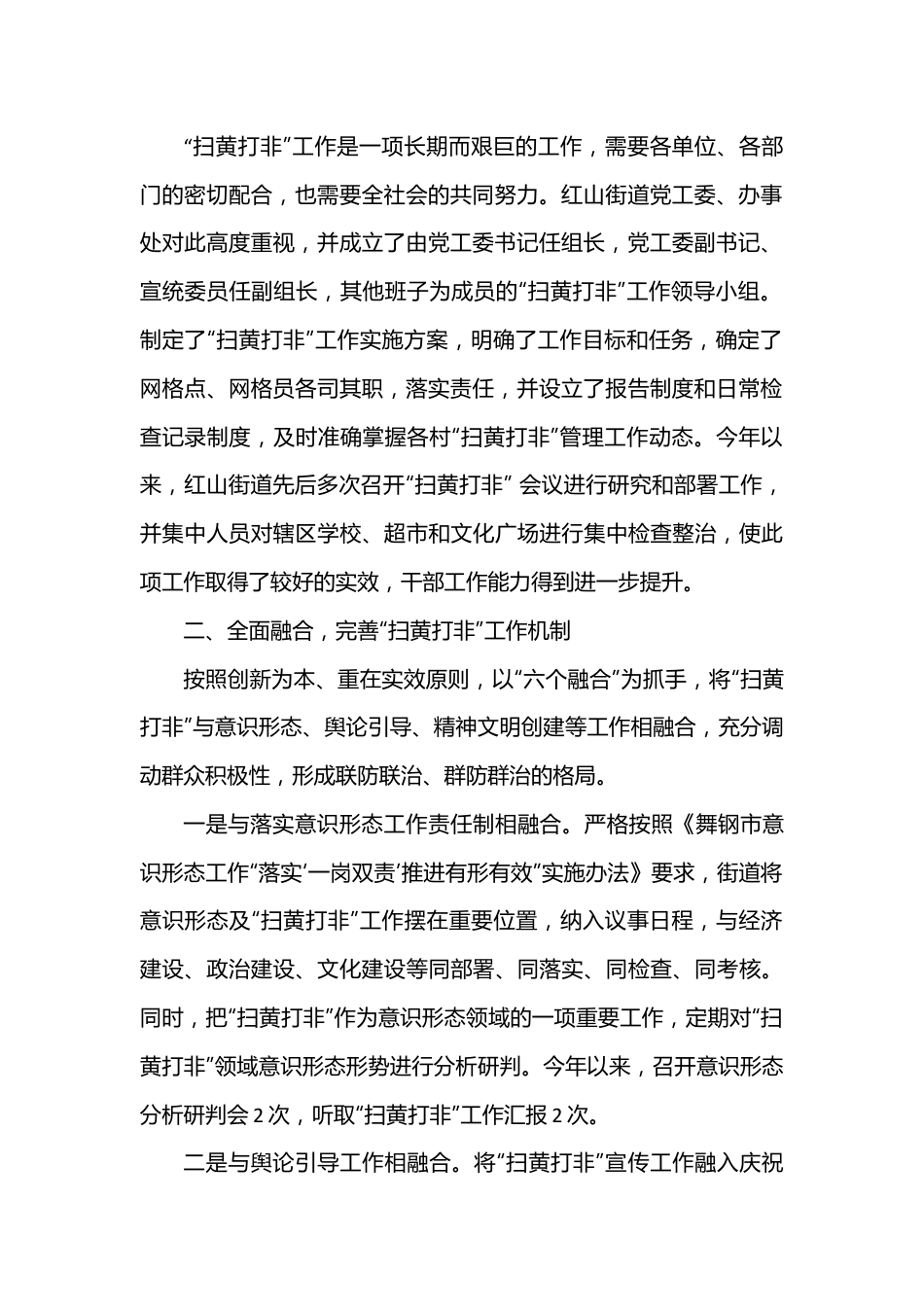 （24篇）述职报告汇编.docx_第3页