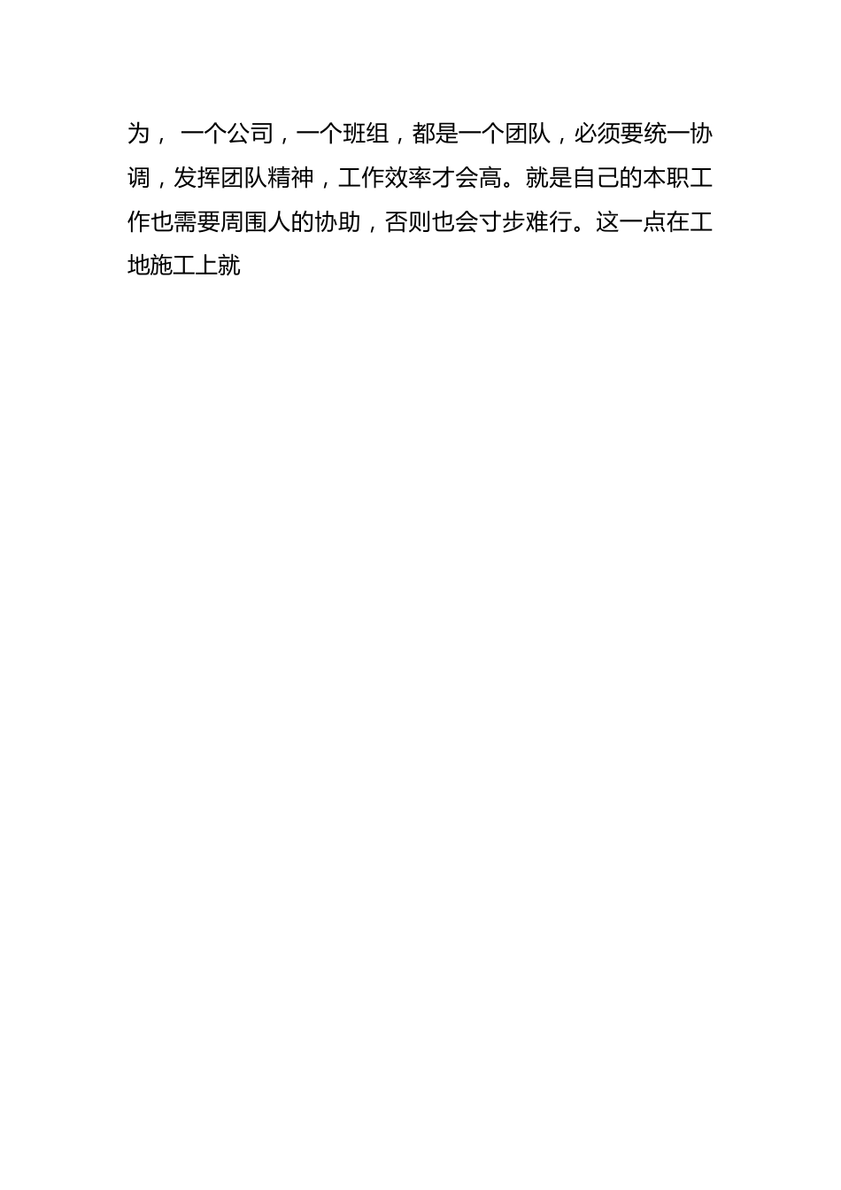 （10篇）关于在职职工年度综合考核个人述职报告汇编.docx_第2页