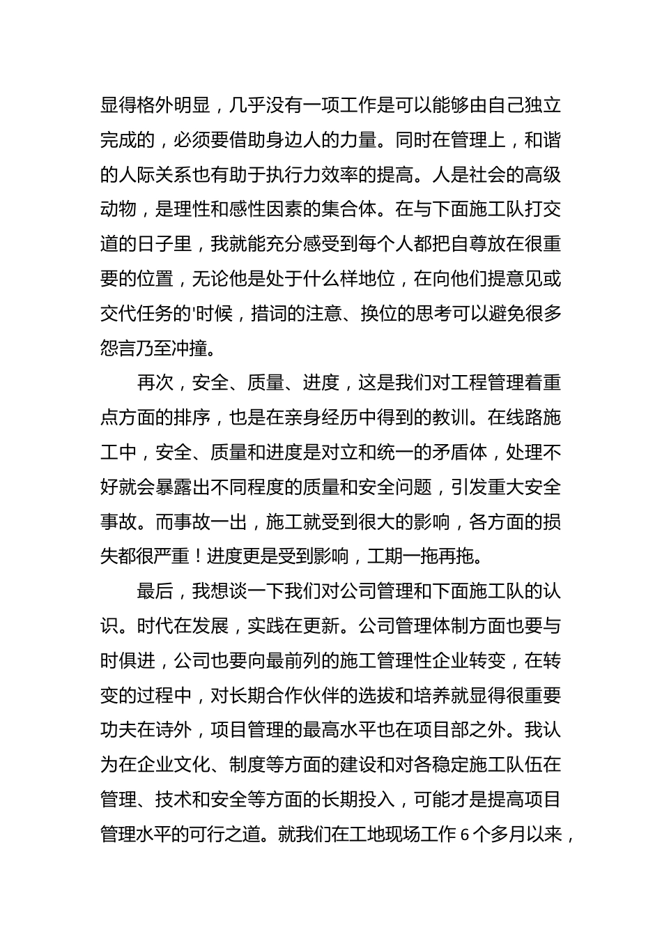 （10篇）关于在职职工年度综合考核个人述职报告汇编.docx_第3页