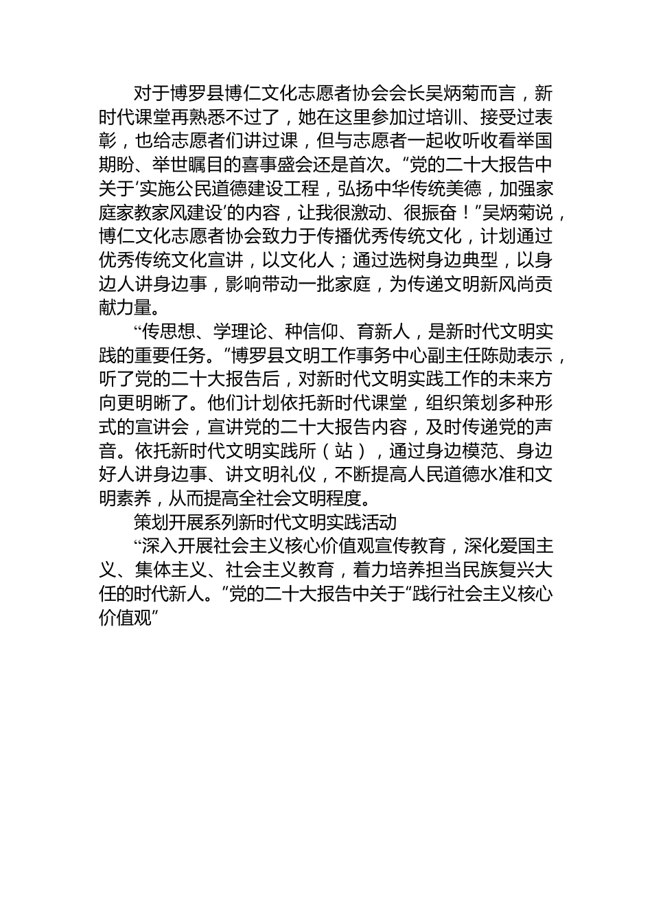 热议党的二十大报告汇编（19篇）.docx_第3页