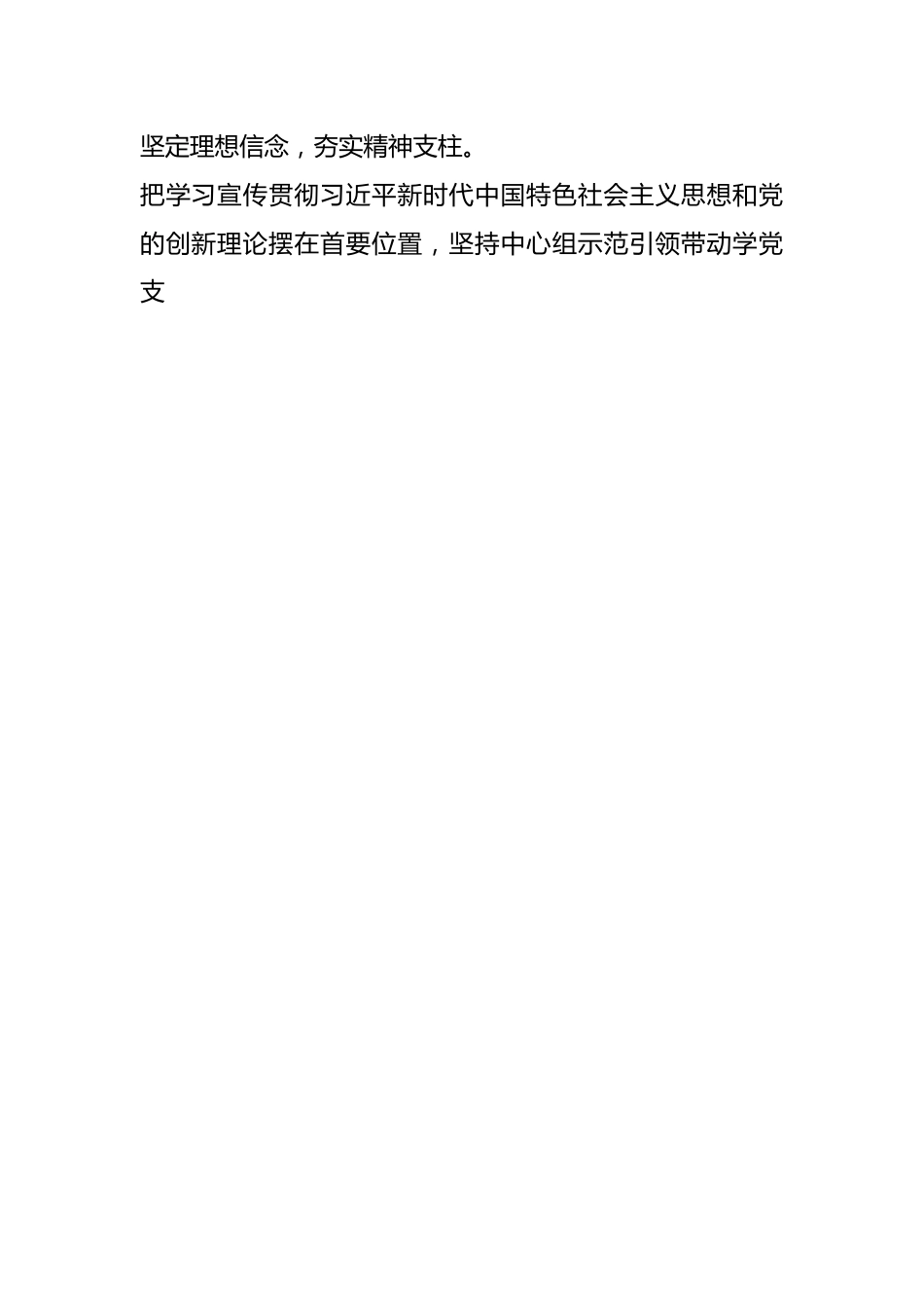 市领导在迎接省级文明单位复检会议上的汇报发言.docx_第2页