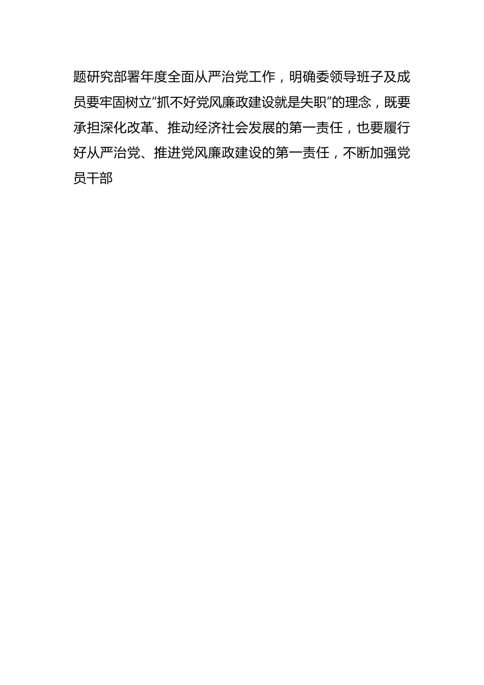 市发展改革委关于贯彻执行中央八项规定精神情况的报告.docx_第2页