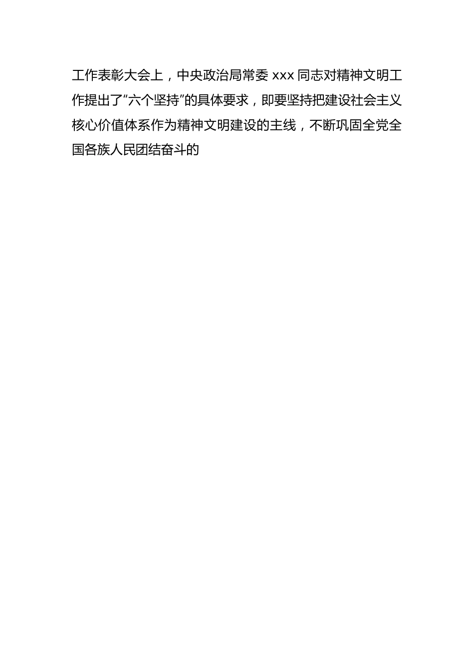 在创建全国文明城市工作总结表彰暨再动员大会上的讲话.docx_第2页