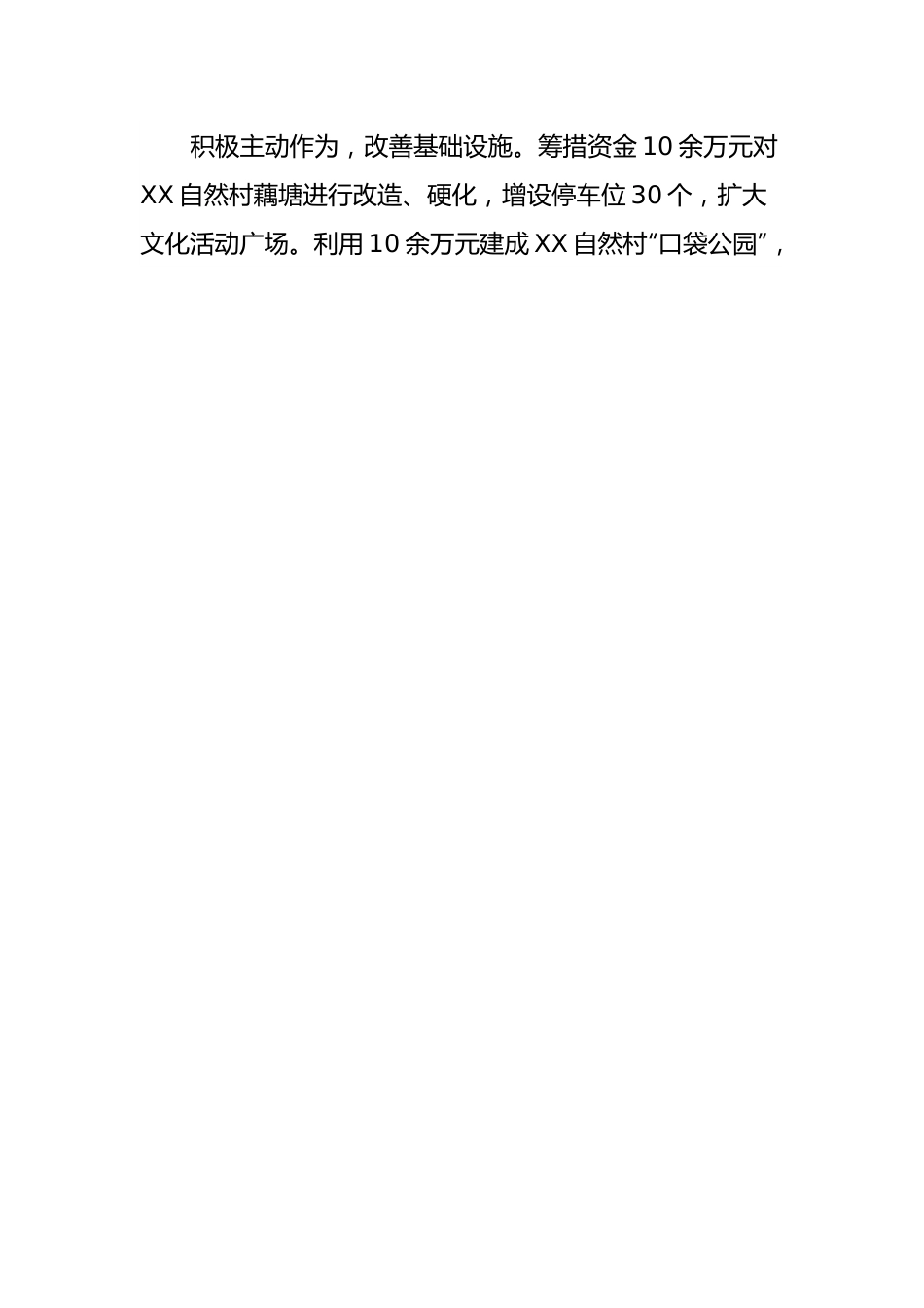 市生态环境局2023年一季度定点帮扶工作总结.docx_第2页