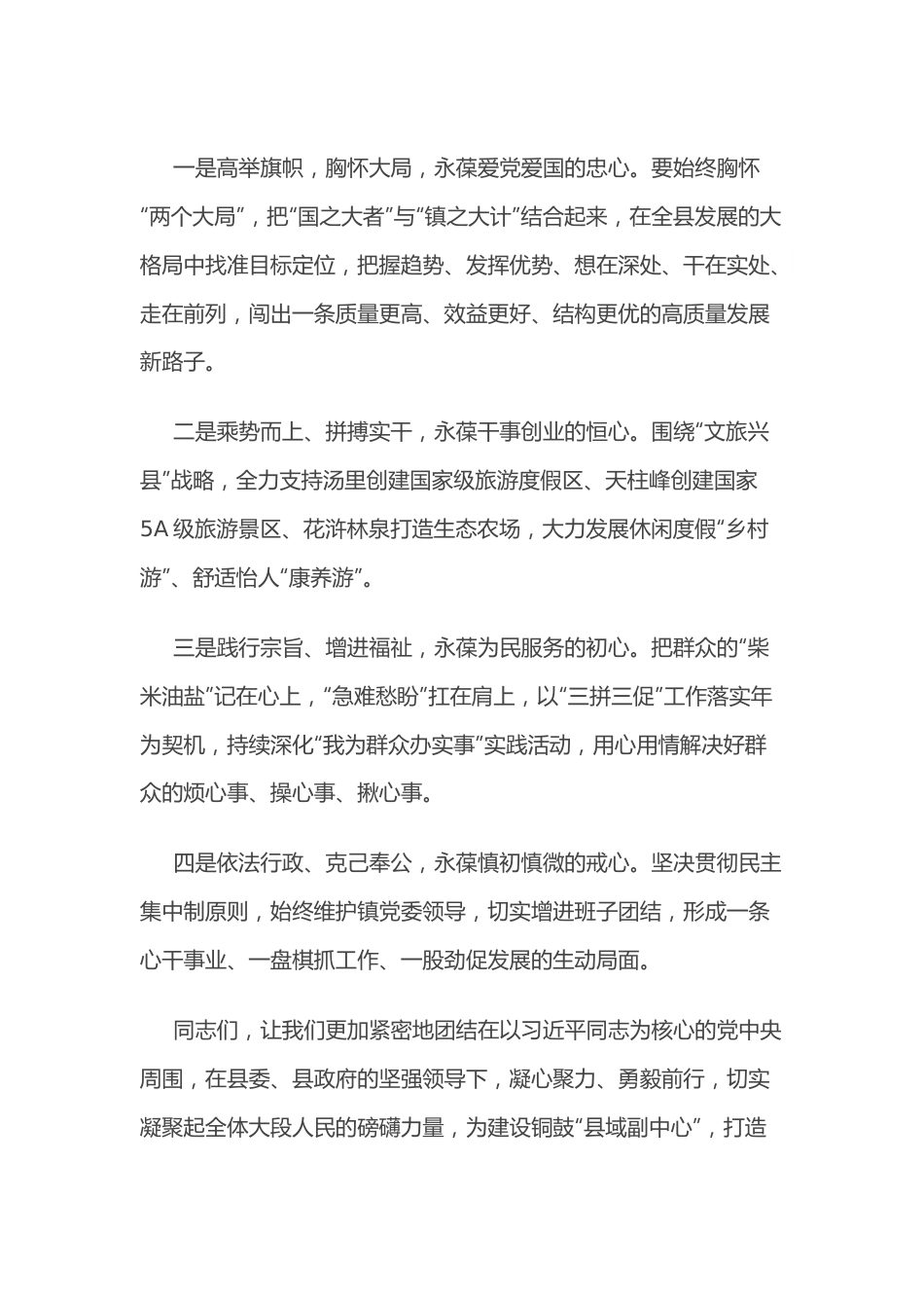 在2021年度工作总结暨表彰大会上的讲话.docx_第3页