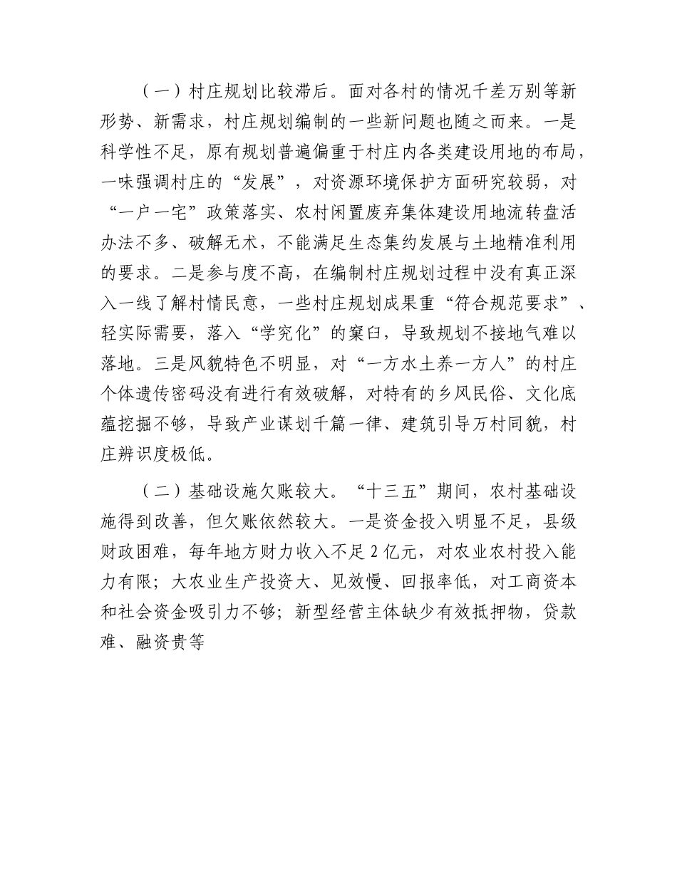 在浦东干部学院培训学习交流研讨材料.docx_第3页