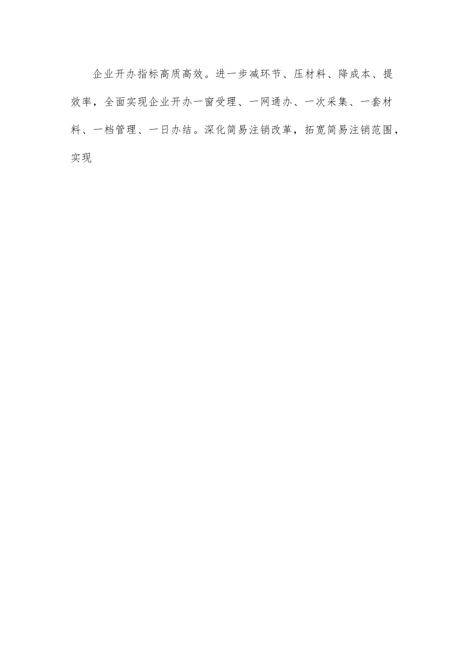 市市场监督管理局2022年工作总结及2023年工作计划.docx_第2页