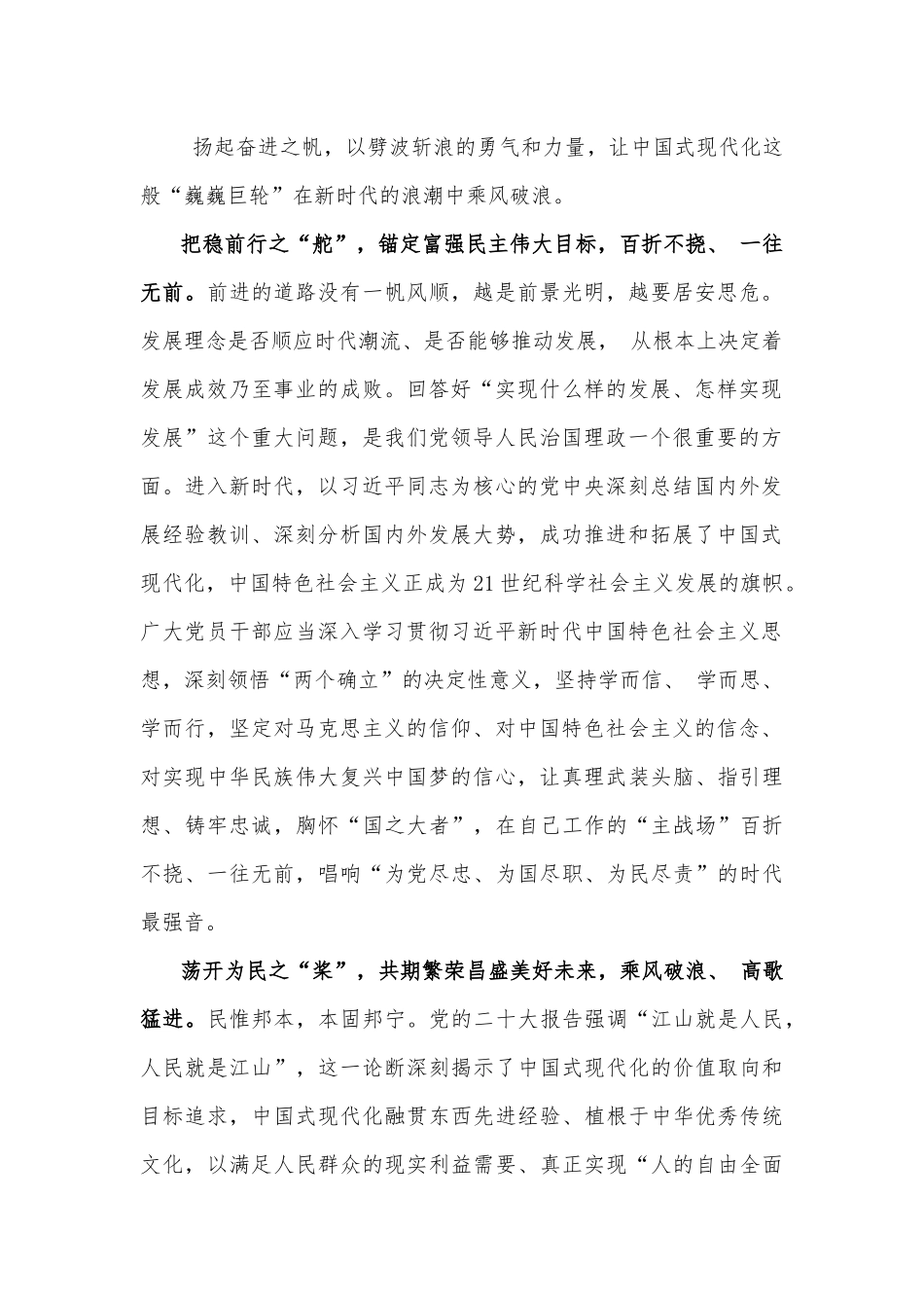 学习2024年二十届三中全会精神心得、学习材料8篇.docx_第2页