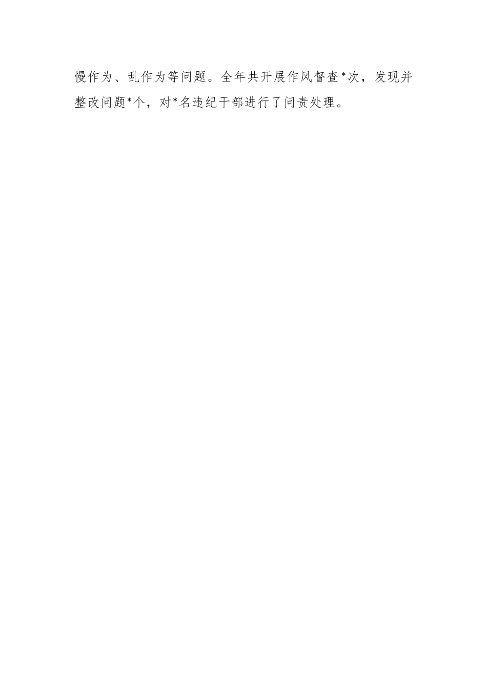 某县2024年度机关文化建设工作总结.docx_第2页