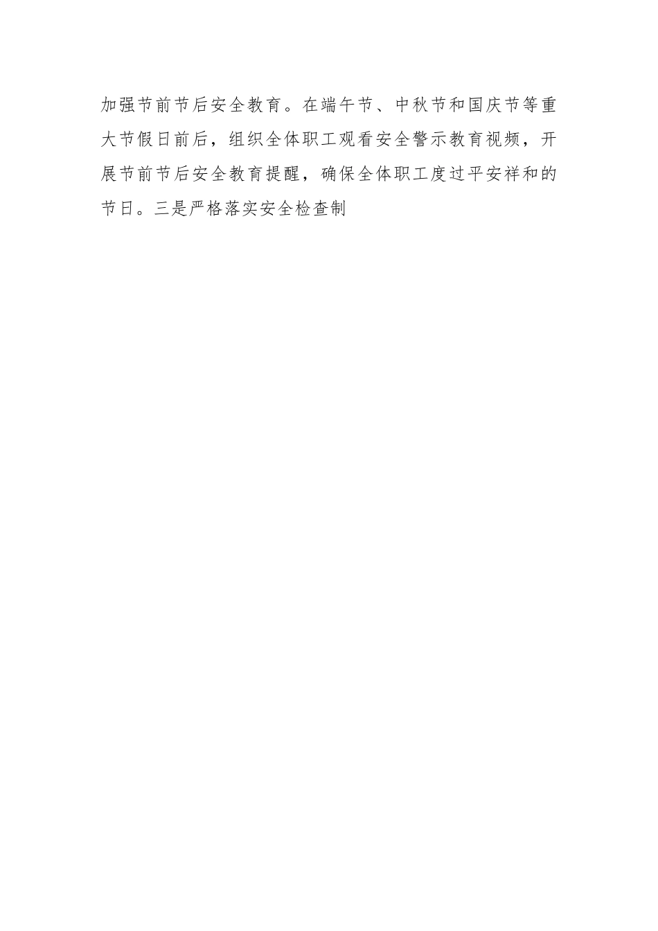 工会职工之家“达标争先”经验交流材料.docx_第2页